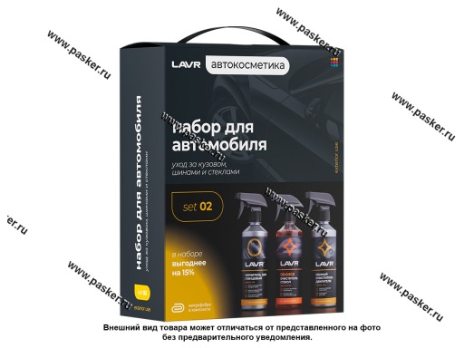 Фото: Набор для автомобиля №2 LAVR Ln9122 для экстерьера автомобиля