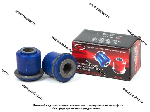 Фото: Сайлентблок Соболь 2217-2904172 верхнего рычага полиуретан ПИК