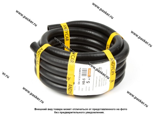 Фото: Шланг маслобензостойкий МБ 14*22-0.63 МПа ANDYCAR, Oil-Air ГОСТ 10362-76 бухта 5м [упаковка 5 м]