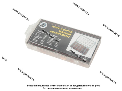 Фото: Набор Шайбы медные 15 размеров 150 шт 33934