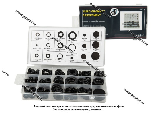 Фото: Набор Втулки резиновые 18 размеров 125 шт 33937