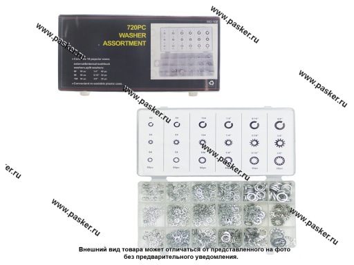 Фото: Набор Шайбы 18 видов 720шт 34226