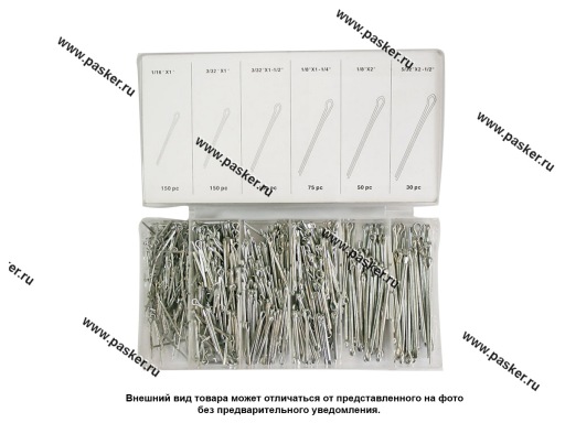 Фото: Набор Шплинтов 6 размеров 555 шт 34228