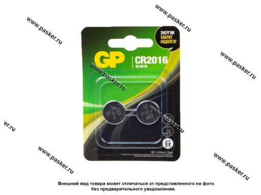 Фото: Батарейка GP CR2016-2CRU2 Lithium для брелока сигнализации [упаковка 2 шт.]