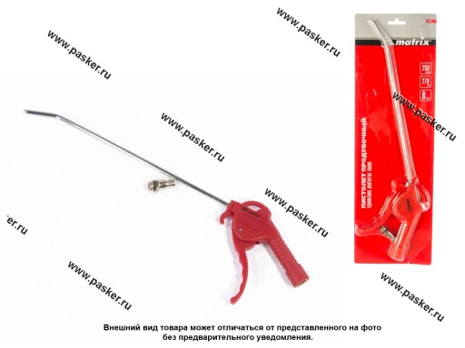 Фото: Пистолет продувочный длинный с изогнутым соплом 270мм Matrix 57334