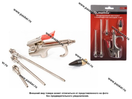 Фото: Пистолет продувочный с насадками 4шт Matrix 57338