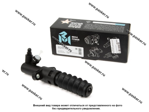 Фото: Цилиндр сцепления рабочий Газель Бизнес Next А21R23.1602510 MEGAPOWER