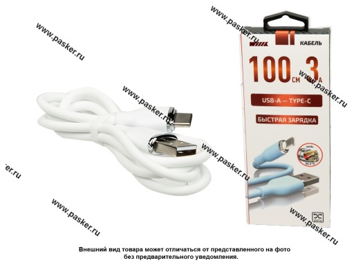 Фото: Кабель Type-C  -  USB 1м 3А WIIIX CB-401TC-10W быстрый белый