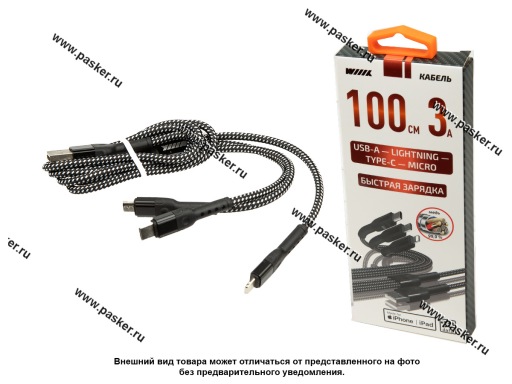 Фото: Кабель 3 в 1 Lightning Miсro-USB Type-C  - USB 1,2м 3A WIIIX CBS-404-U8MUTC-12B быстрый