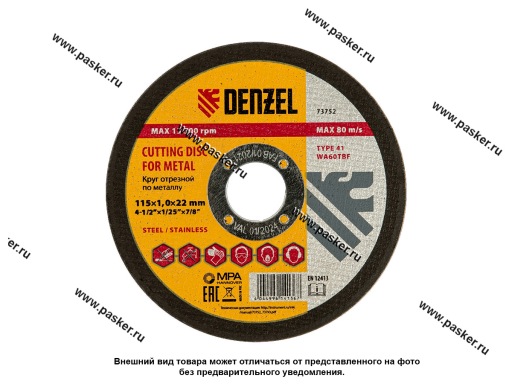 Фото: Круг отрезной по металлу Denzel 115х1,0х22,2 мм WA60TBF 73752
