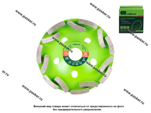 Фото: Чашка зачистная алмазная 125 мм Двухрядная Сибртех 72955