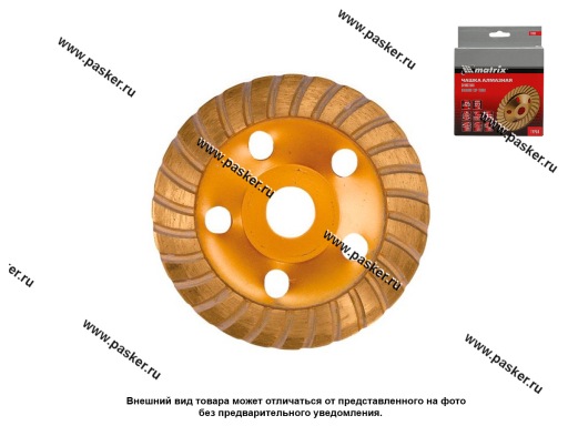 Фото: Чашка зачистная алмазная 125 мм Turbo Matrix 72995