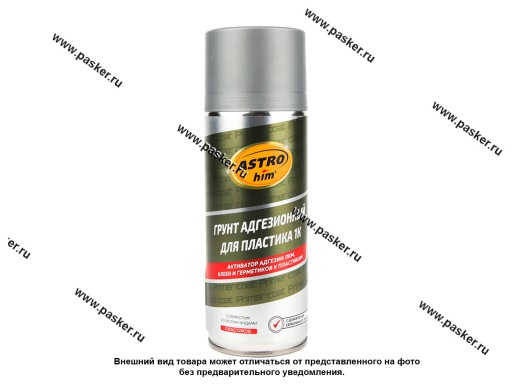 Фото: Грунтовка ASTROhim AC637 1К для пластика 520мл адгезионная аэрозоль