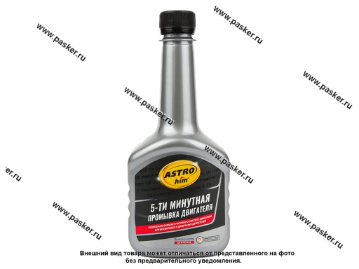 Фото: Промывка двигателя ASTROhim AC620 300мл 5-ти минутная
