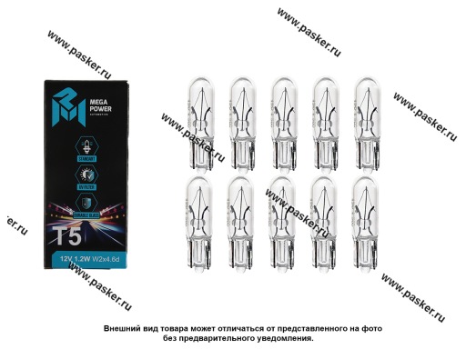 Фото: Лампа 12V1.2W W2x4.6d Standart MEGAPOWER