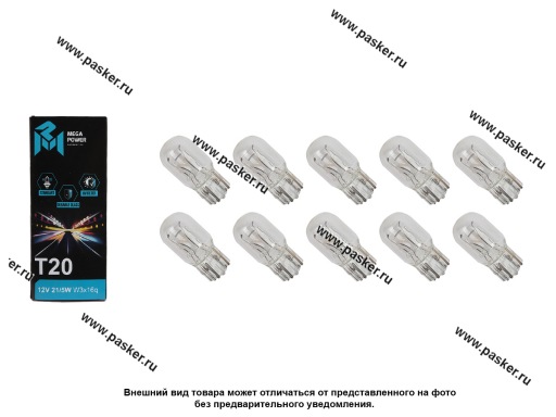 Фото: Лампа 12V21/5W W3x16q Standart MEGAPOWER