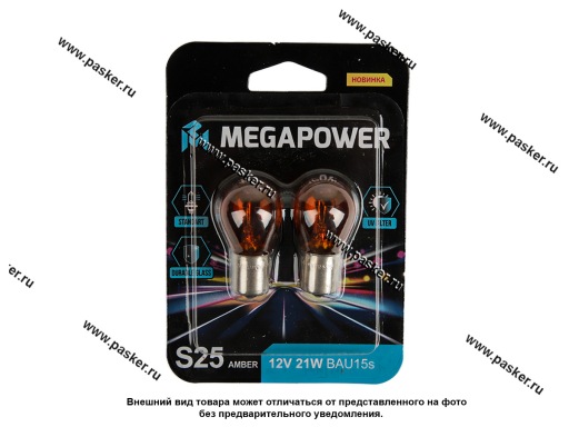 Фото: Лампа 12V21W BAU15s блистер 2шт Standart MEGAPOWER желтая