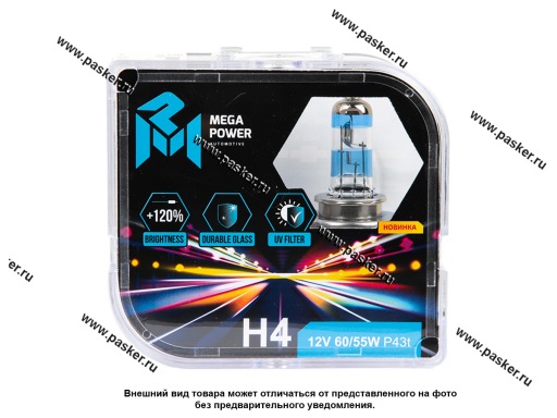 Фото: Лампа галоген 12V H4 60/55W P43t MEGAPOWER +120% бокс 2шт