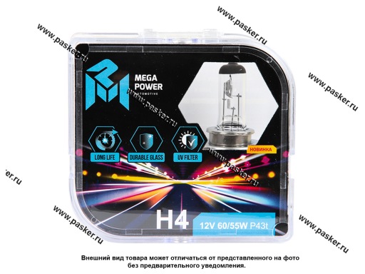 Фото: Лампа галоген 12V H4 60/55W P43t MEGAPOWER бокс 2шт Long Life