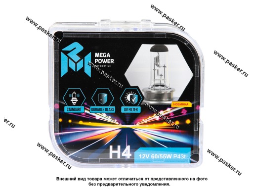 Фото: Лампа галоген 12V H4 60/55W P43t MEGAPOWER бокс 2шт Standart