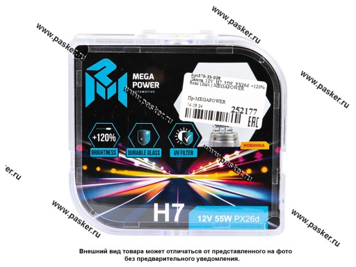 Фото: Лампа галоген 12V H7 55W PX26d MEGAPOWER +120% бокс 2шт