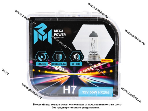 Фото: Лампа галоген 12V H7 55W PX26d MEGAPOWER бокс 2шт Long Life