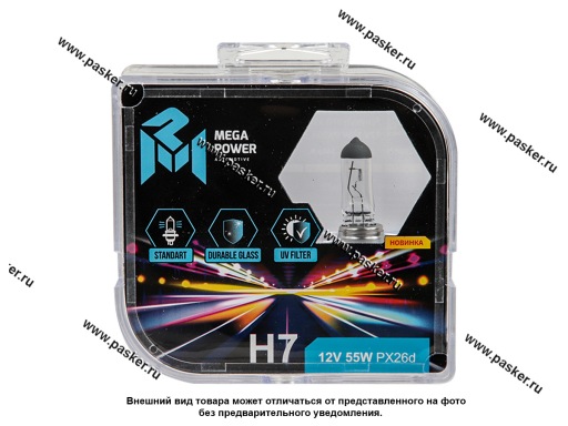 Фото: Лампа галоген 12V H7 55W PX26d MEGAPOWER бокс 2шт Standart