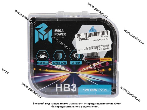 Фото: Лампа галоген 12V HB3 65W P20d MEGAPOWER +50% бокс 2шт