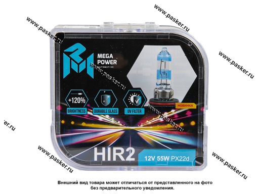 Фото: Лампа галоген 12V HIR2 55W PX22d MEGAPOWER +120% бокс 2шт