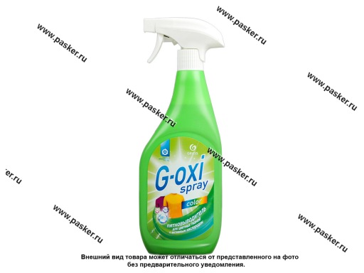 Фото: Пятновыводитель-отбеливатель GraSS G-oxi spray с активным кислородом для цветных вещей 600мл 125495