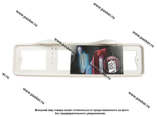 Фото: Рамка заднего номерного знака Премиум подсветка верхняя белая АВ-ПР02-б