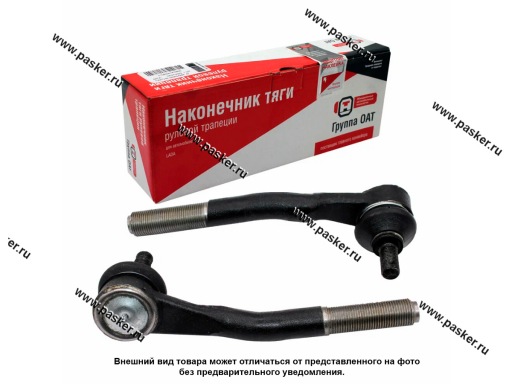 Фото: Рулевой наконечник 2108-099 левый/правый LADA Image 21080341410090