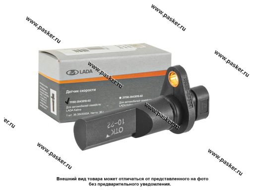 Фото: Датчик скорости 1118 LADA Image 11180384301002