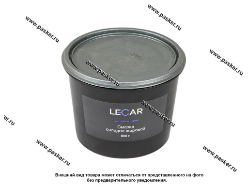 Фото: Смазка Солидол жировой LECAR 800 гр ведро
