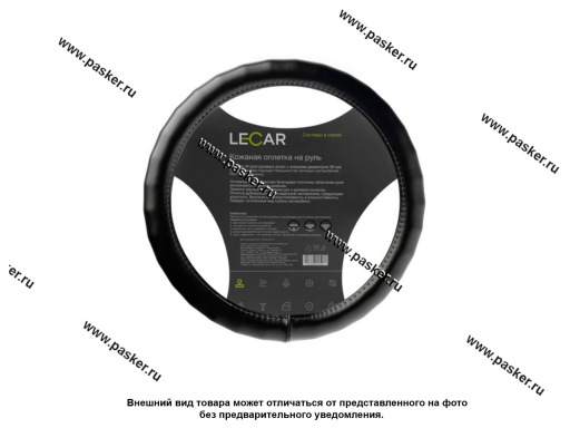 Фото: Оплетка на руль LECAR М кожа волнистый обод черная