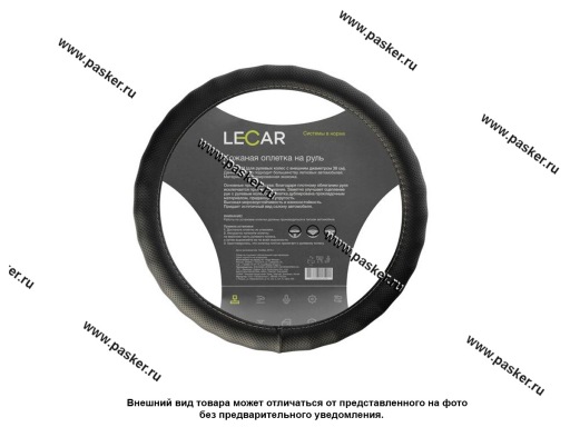 Фото: Оплетка на руль LECAR М кожа перфорация волнистый обод черная