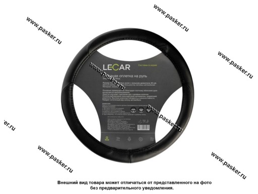 Фото: Оплетка на руль LECAR М кожа эластичный обод черная