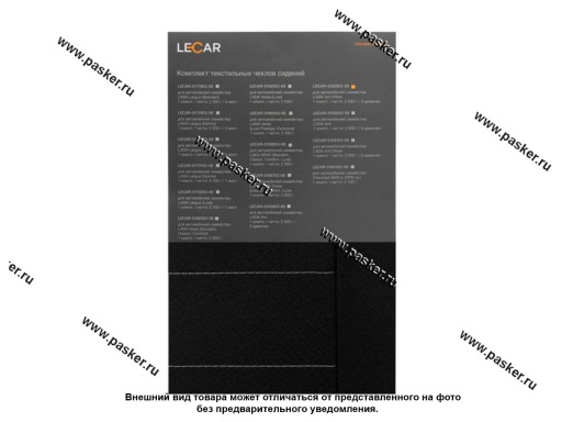 Фото: Чехлы 21214 URBAN LECAR текстильные 3 дв