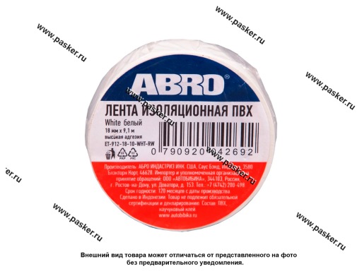 Фото: Изолента ABRO 18мм Х9,1м ПВХ белая