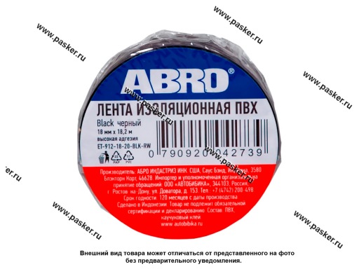 Фото: Изолента ABRO 18мм Х18,2м ПВХ чёрная
