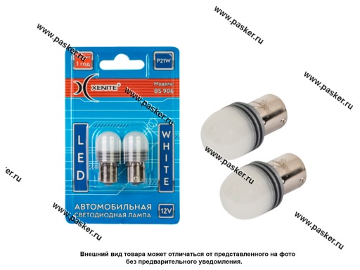 Фото: Лампа светодиод 12V P21W Ba15s Xenite 200 lm 1009653