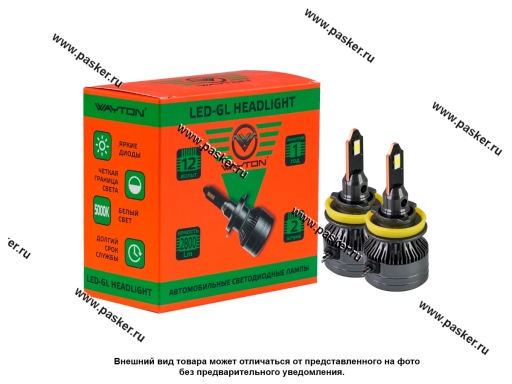 Фото: Лампа светодиод H11 WAYTON LED-GL 2800 lm 1109048