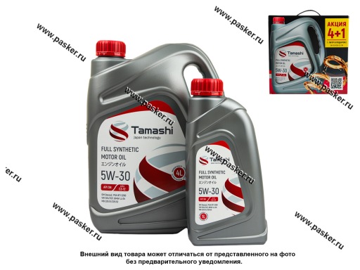 Фото: Масло TAMASHI  5W30 API SN ACEA C3 4+1л син АКЦИЯ