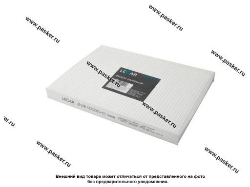 Фото: Фильтр салонный Audi A3 LECAR 96-03 1.6 л 1.8 л 1.9 л