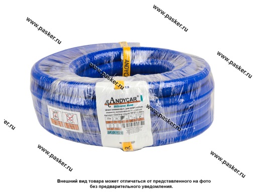 Фото: Шланг для охлаждающей жидкости силиконовый D18x27мм 1МПа бухта 10м +180С ANDYCAR SILCL-1810 [упаковка 10 м]