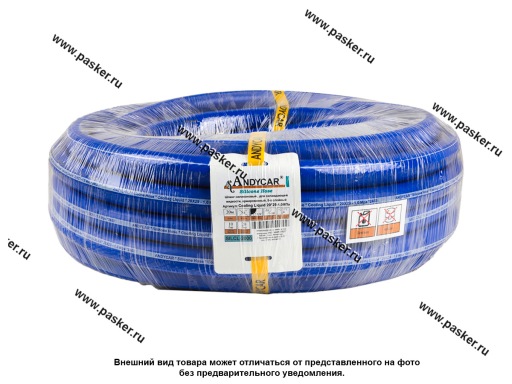 Фото: Шланг для охлаждающей жидкости силиконовый D20x29мм 1МПа бухта 20м +180С ANDYCAR SILCL-2000 [упаковка 20 м]