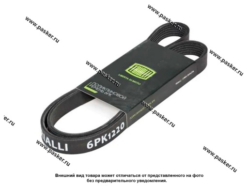 Фото: Ремень поликлиновой 6PK1220 TRIALLI