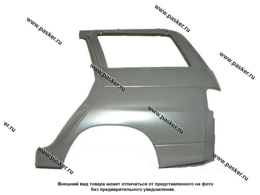 Фото: Крыло 2111 заднее левое АвтоВАЗ катафорез ограниченно годен безвозвратный