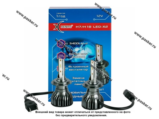 Фото: Лампа светодиод 12V H7/H18 Xenite LED X2 5000K 3200Lm 2шт 1009689