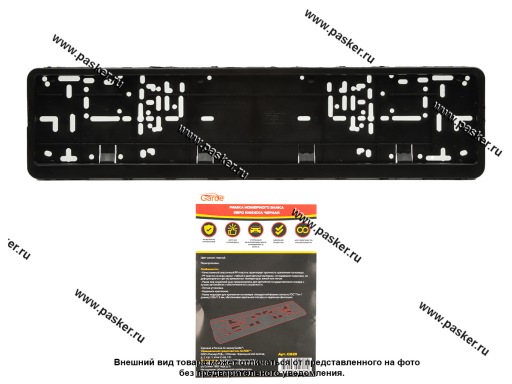Фото: Рамка номерного знака Garde евро книжка черная GR29